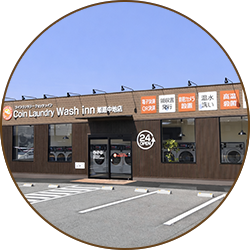 Wash inn中地店