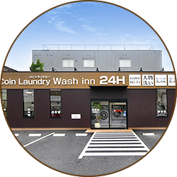Wash inn広畑店